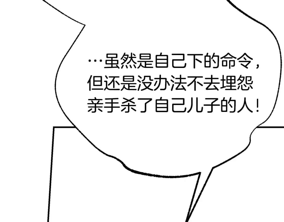 第72话 要我怎么面对你 第103页