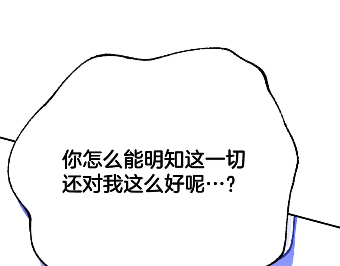 第72话 要我怎么面对你 第107页