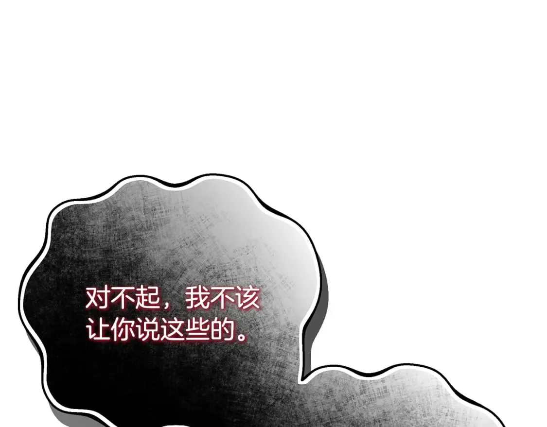 第72话 要我怎么面对你 第125页