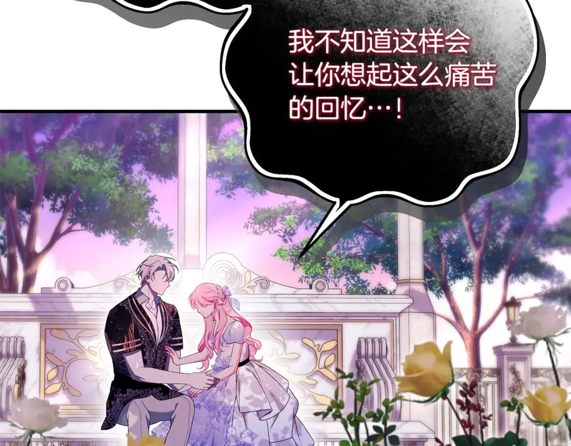 第72话 要我怎么面对你 第126页