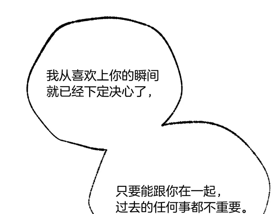 第72话 要我怎么面对你 第137页