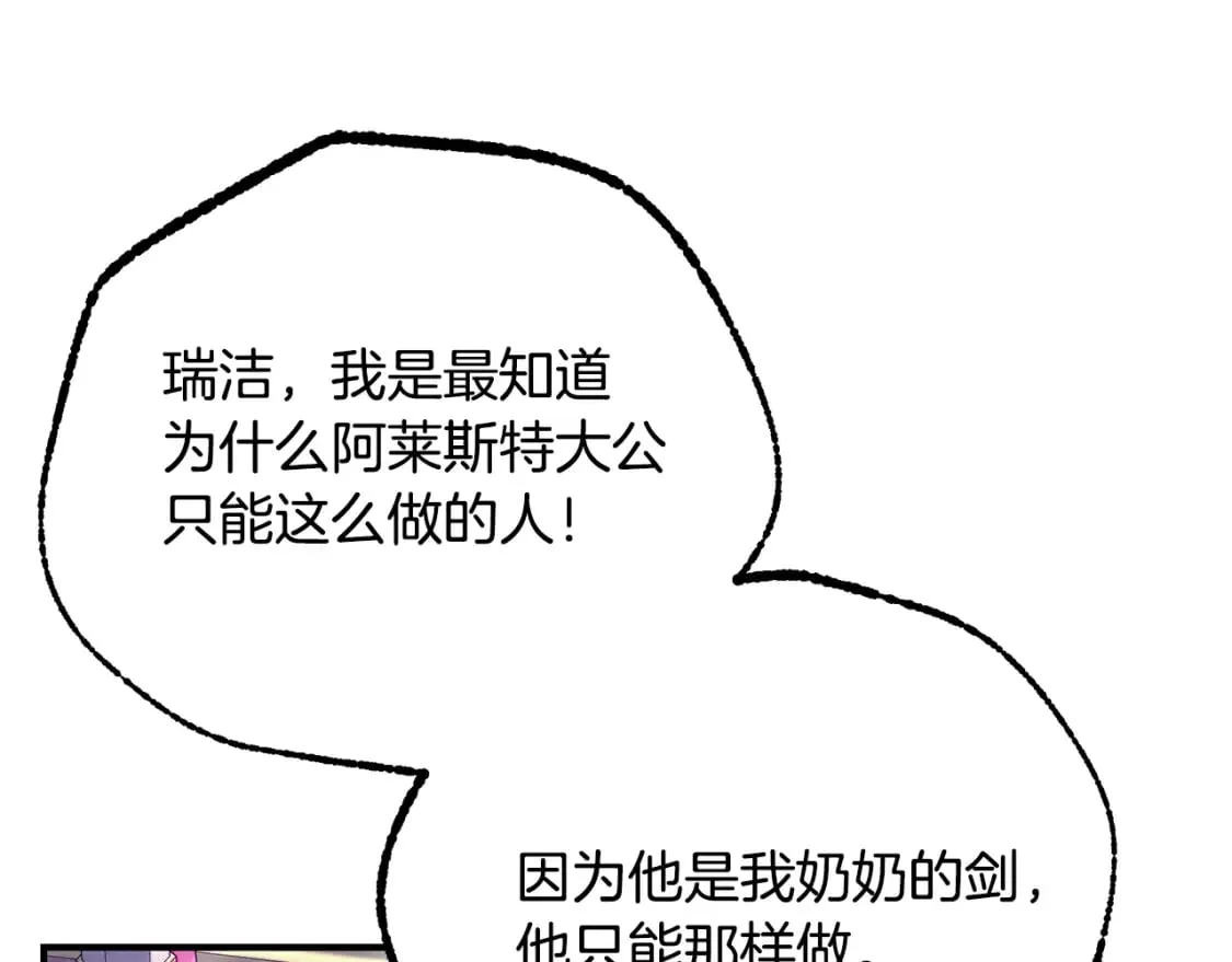 第72话 要我怎么面对你 第148页