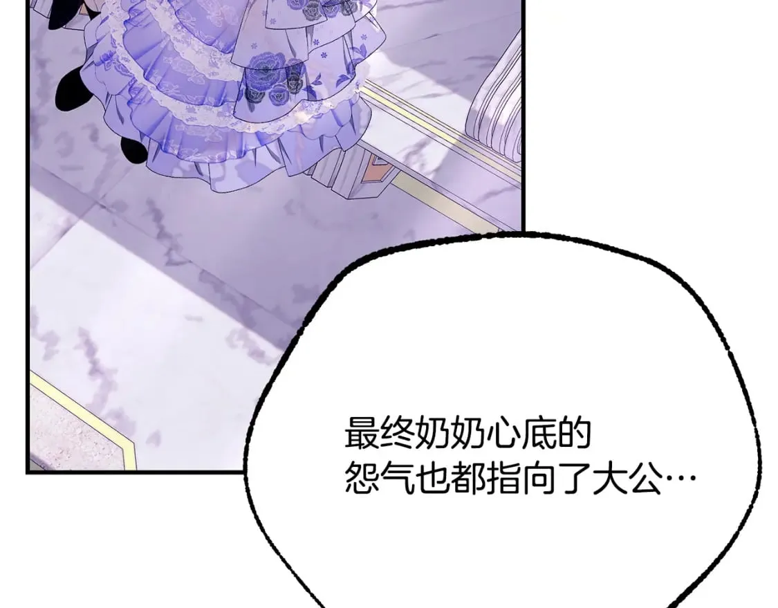 第72话 要我怎么面对你 第150页