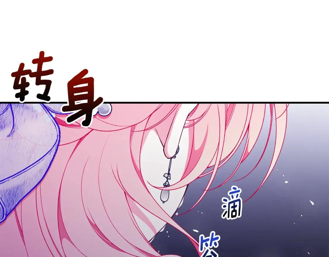 第72话 要我怎么面对你 第164页