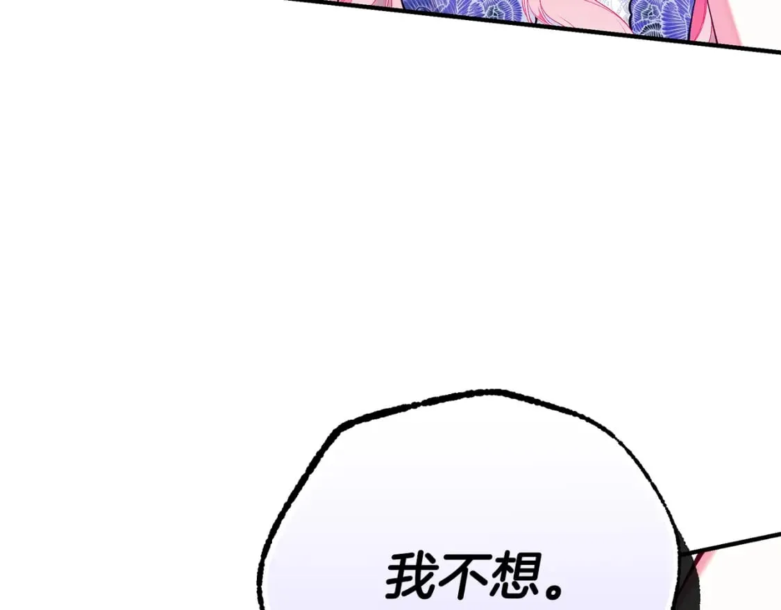 第72话 要我怎么面对你 第177页