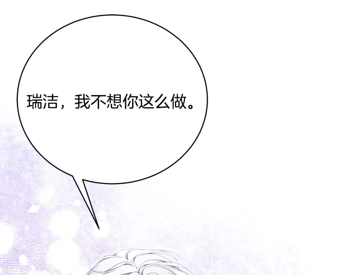 第72话 要我怎么面对你 第181页