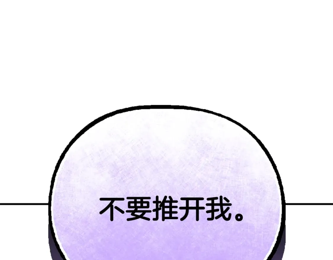 第72话 要我怎么面对你 第186页