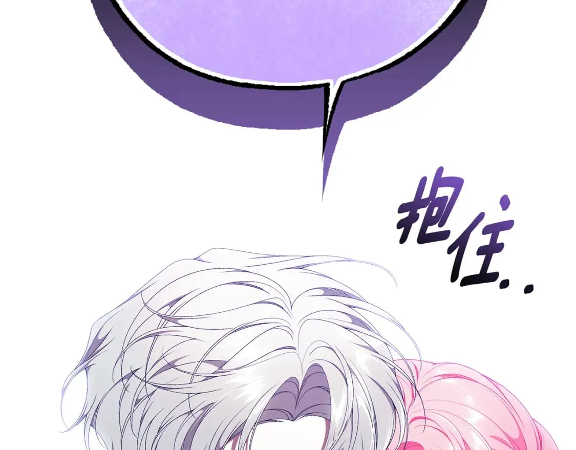第72话 要我怎么面对你 第187页
