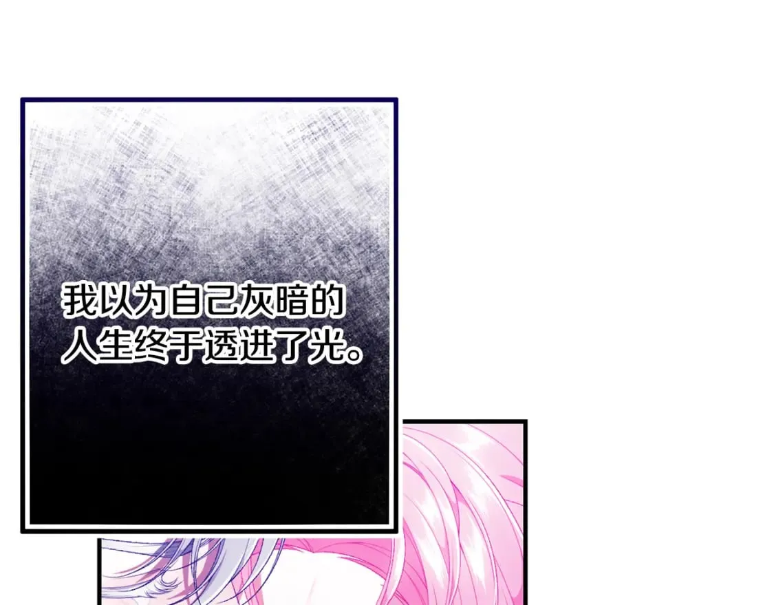 第72话 要我怎么面对你 第191页