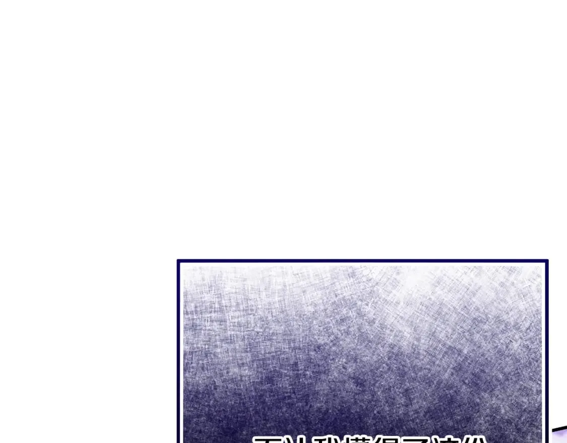 第72话 要我怎么面对你 第194页