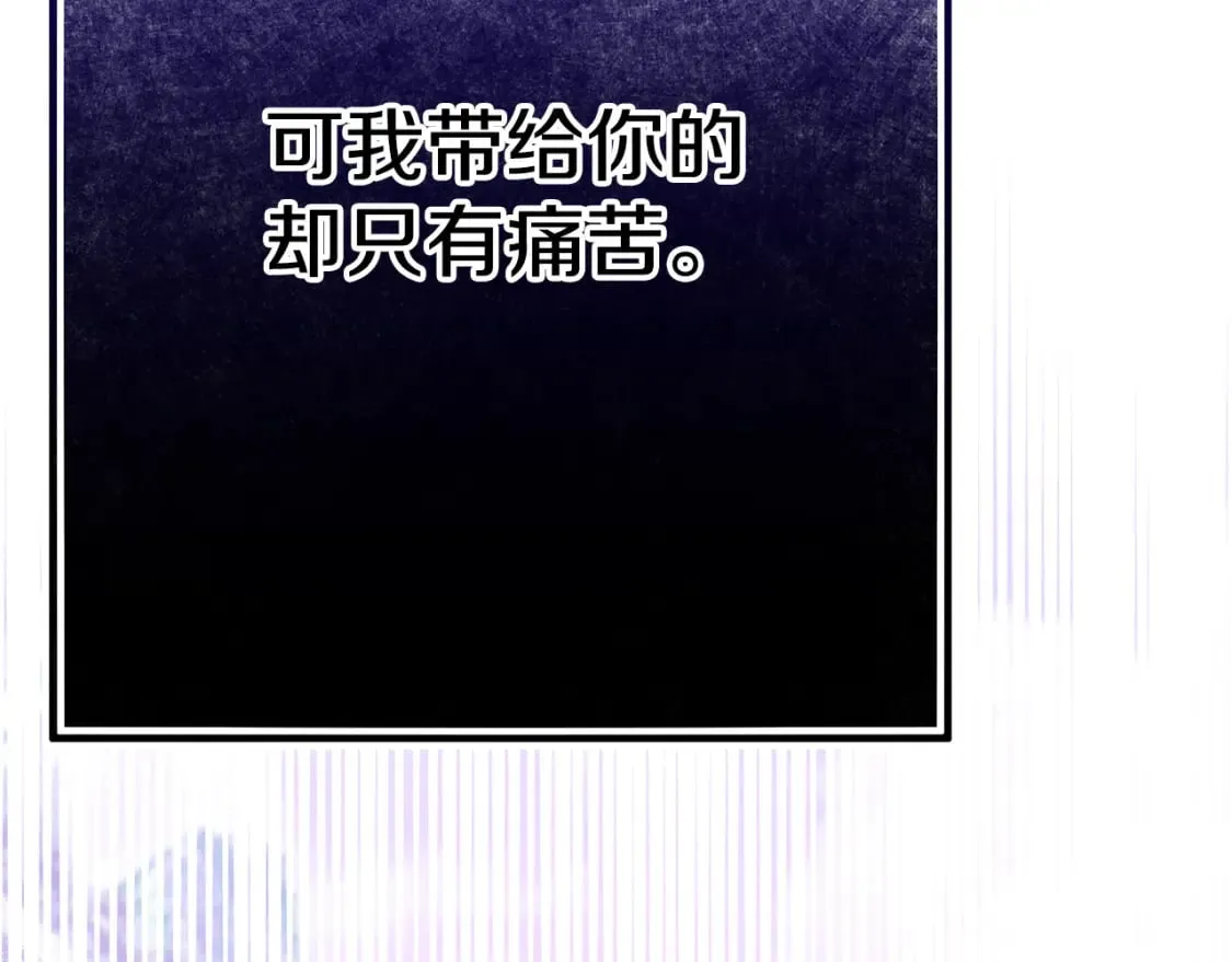 第72话 要我怎么面对你 第198页