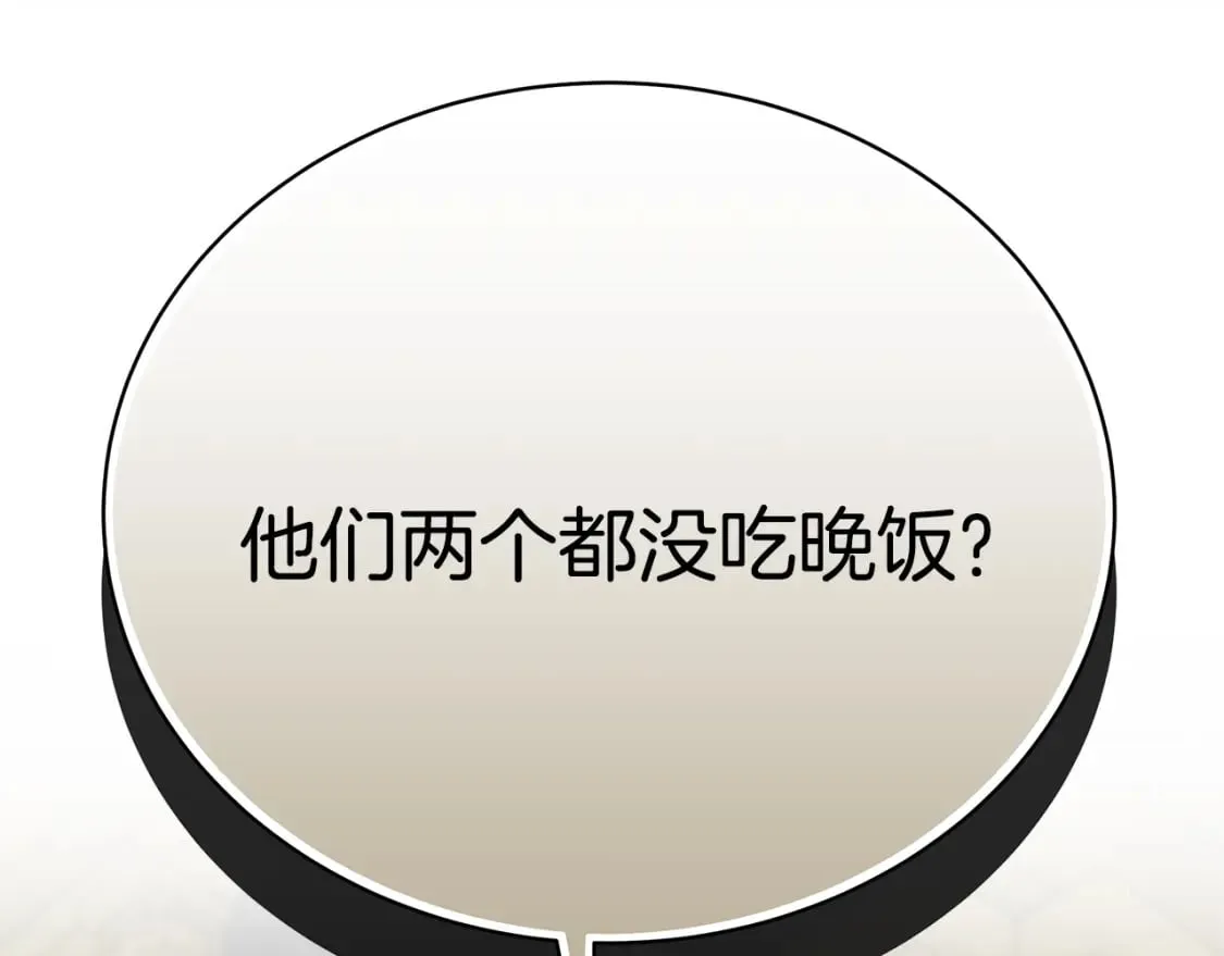 第72话 要我怎么面对你 第203页
