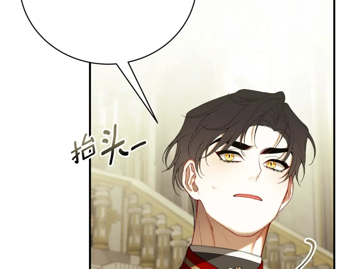 第72话 要我怎么面对你 第214页