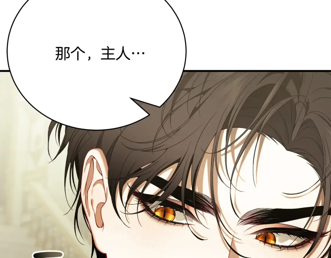 第72话 要我怎么面对你 第217页