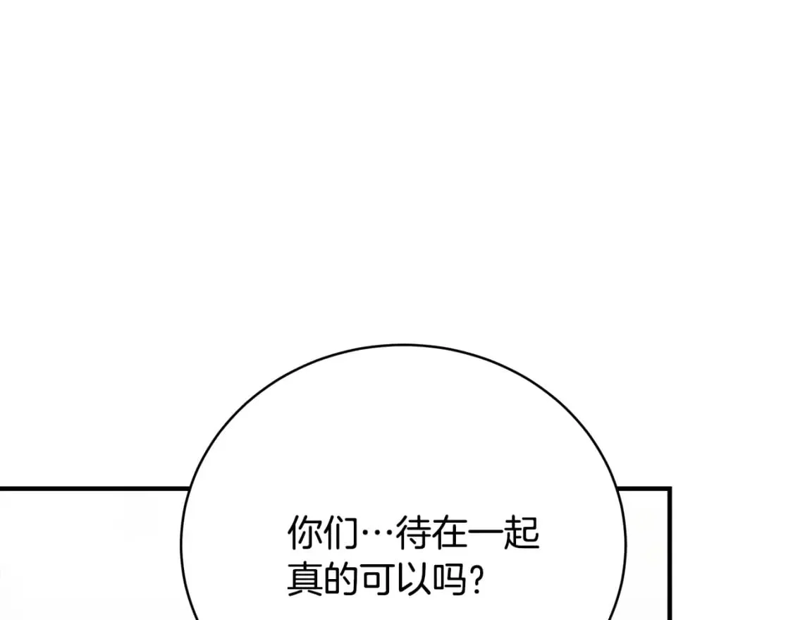 第72话 要我怎么面对你 第219页