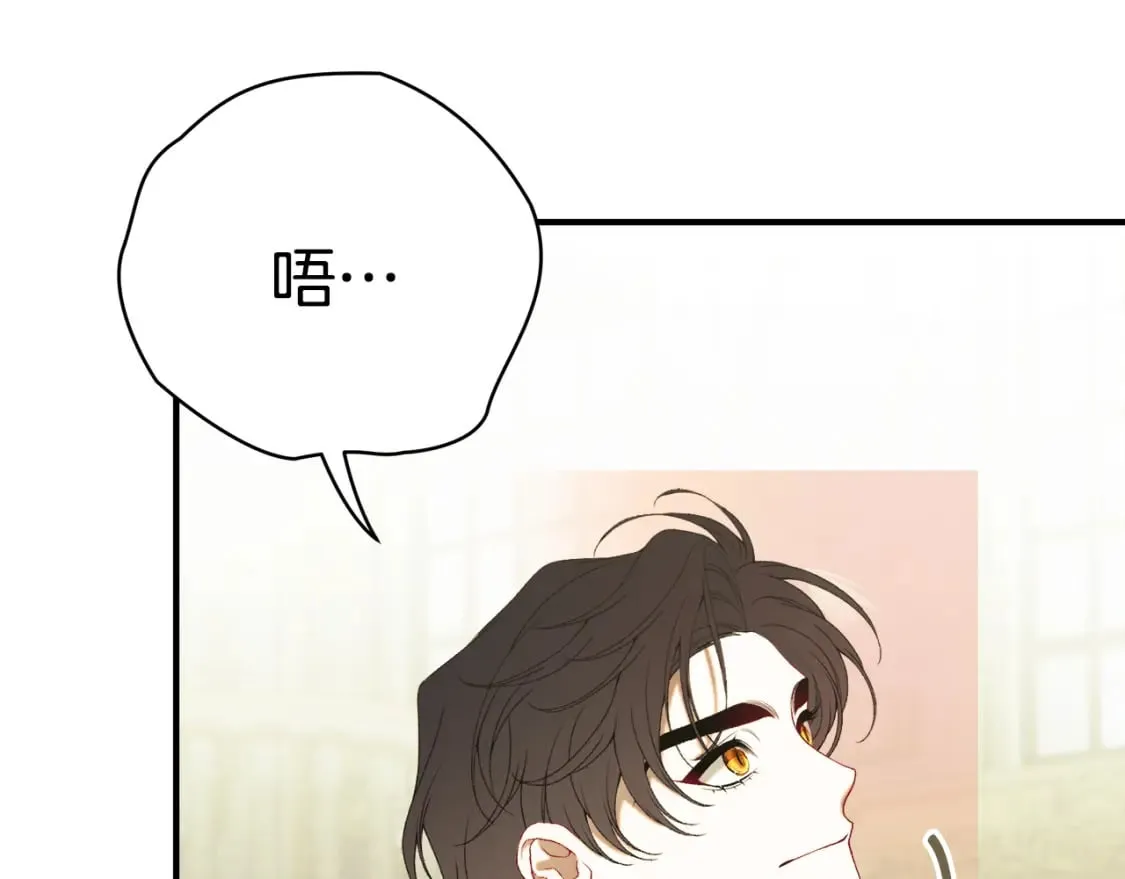 第72话 要我怎么面对你 第223页