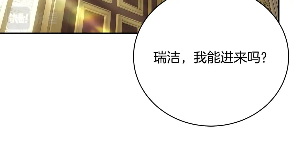 第72话 要我怎么面对你 第236页