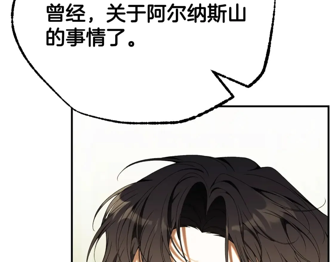 第72话 要我怎么面对你 第245页