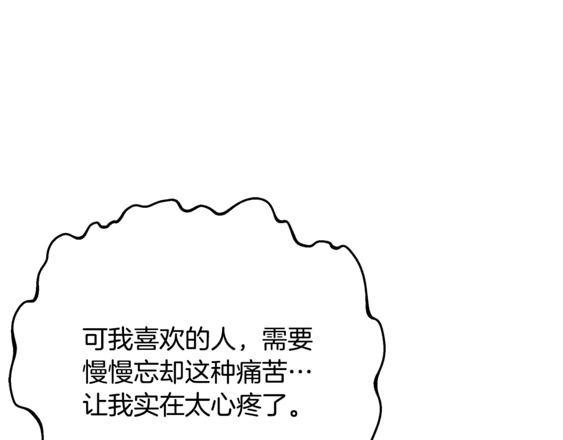 第72话 要我怎么面对你 第252页