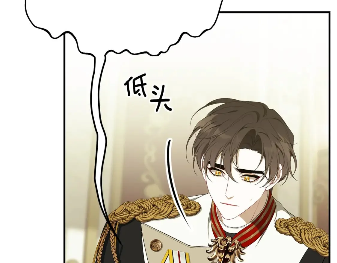 第72话 要我怎么面对你 第253页
