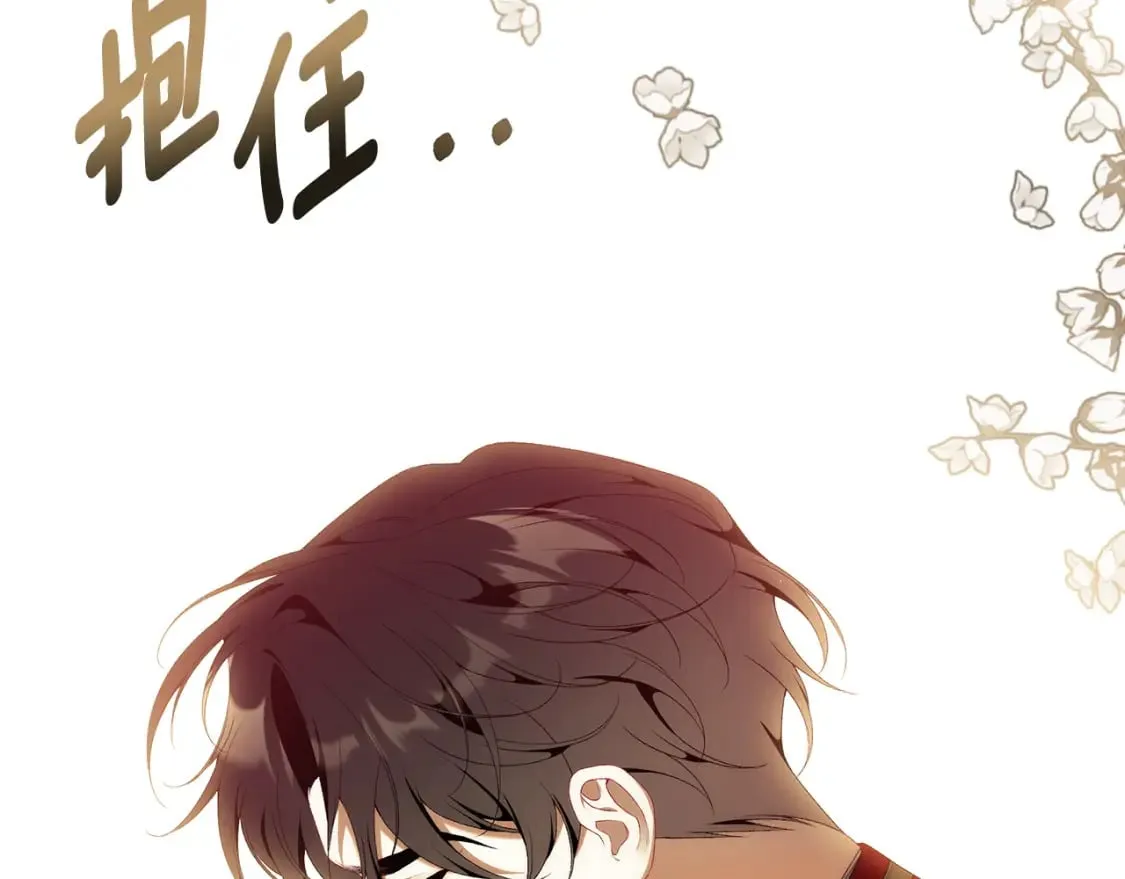 第72话 要我怎么面对你 第268页