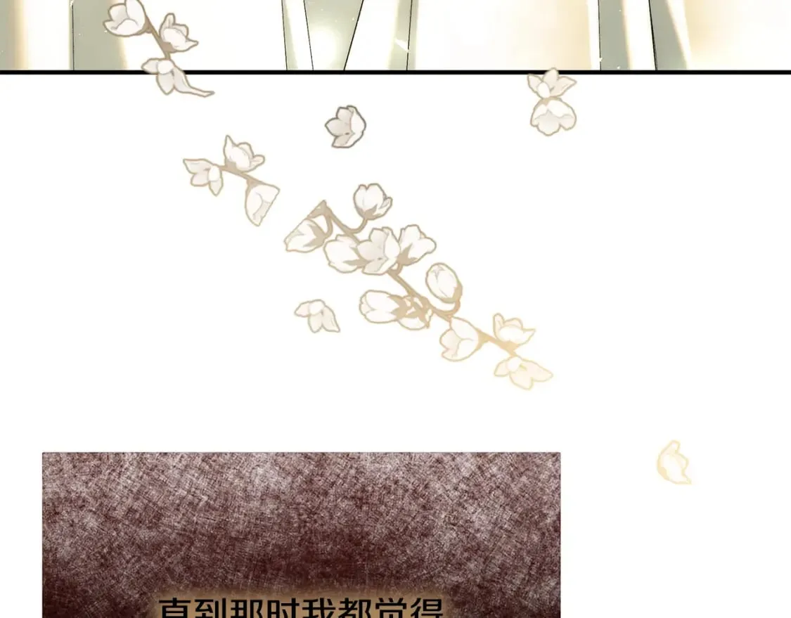 第72话 要我怎么面对你 第272页