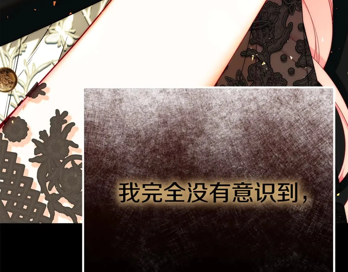 第72话 要我怎么面对你 第278页