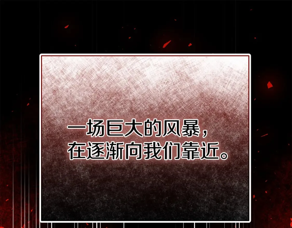 第72话 要我怎么面对你 第280页