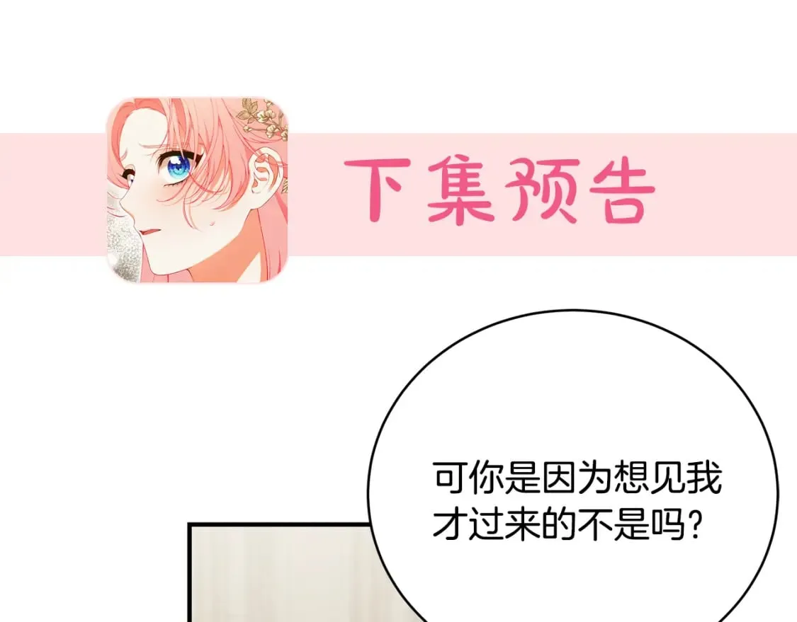 第72话 要我怎么面对你 第285页