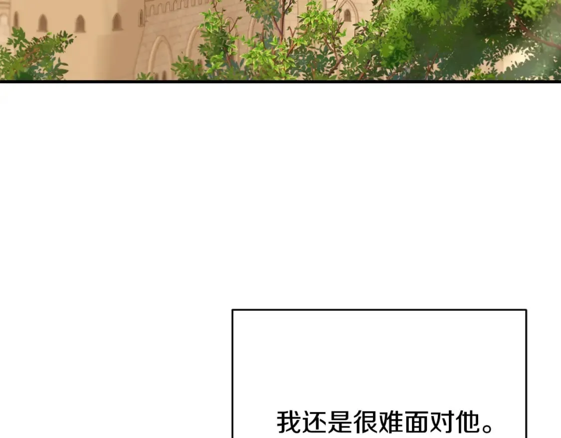 第73话 偷偷去看他 第7页
