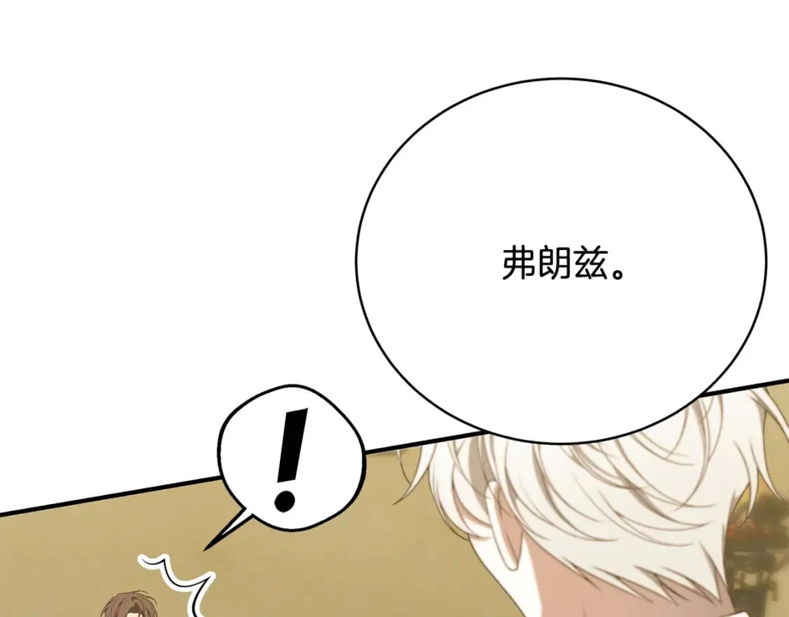 第73话 偷偷去看他 第25页