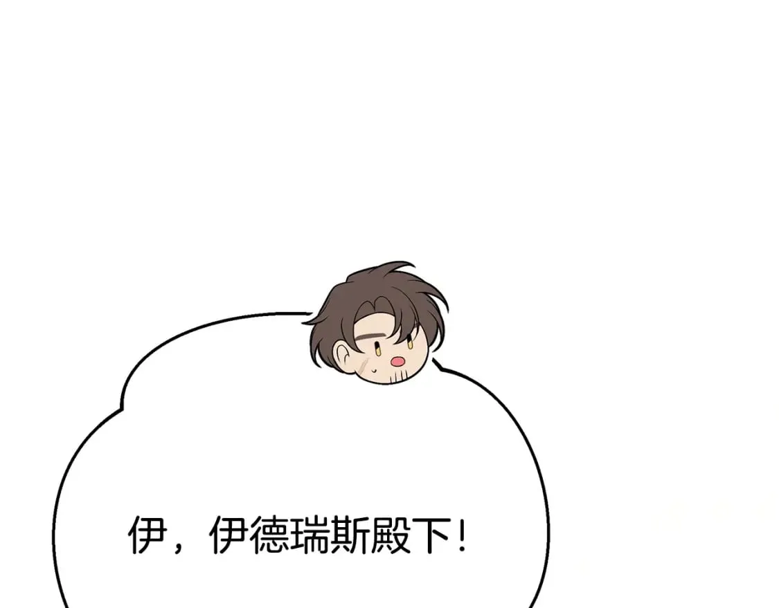 第73话 偷偷去看他 第27页