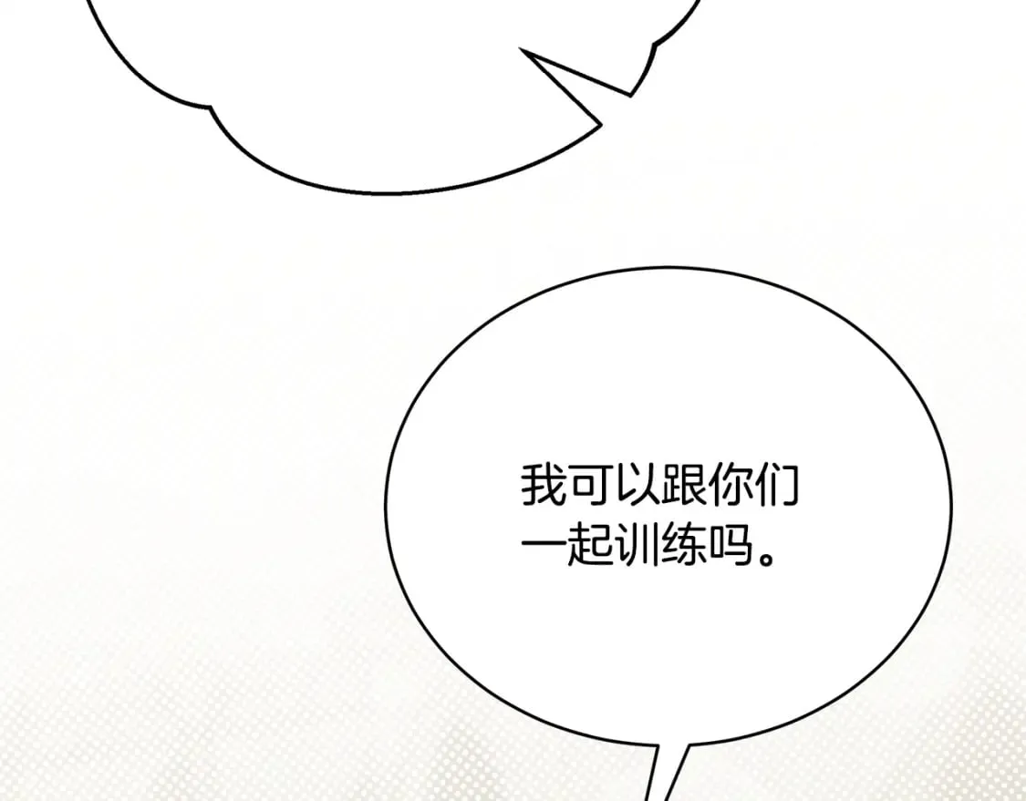 第73话 偷偷去看他 第28页