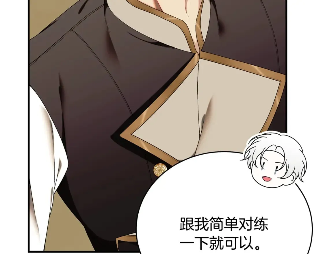 第73话 偷偷去看他 第35页