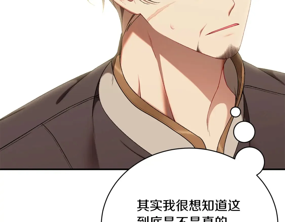 第73话 偷偷去看他 第38页