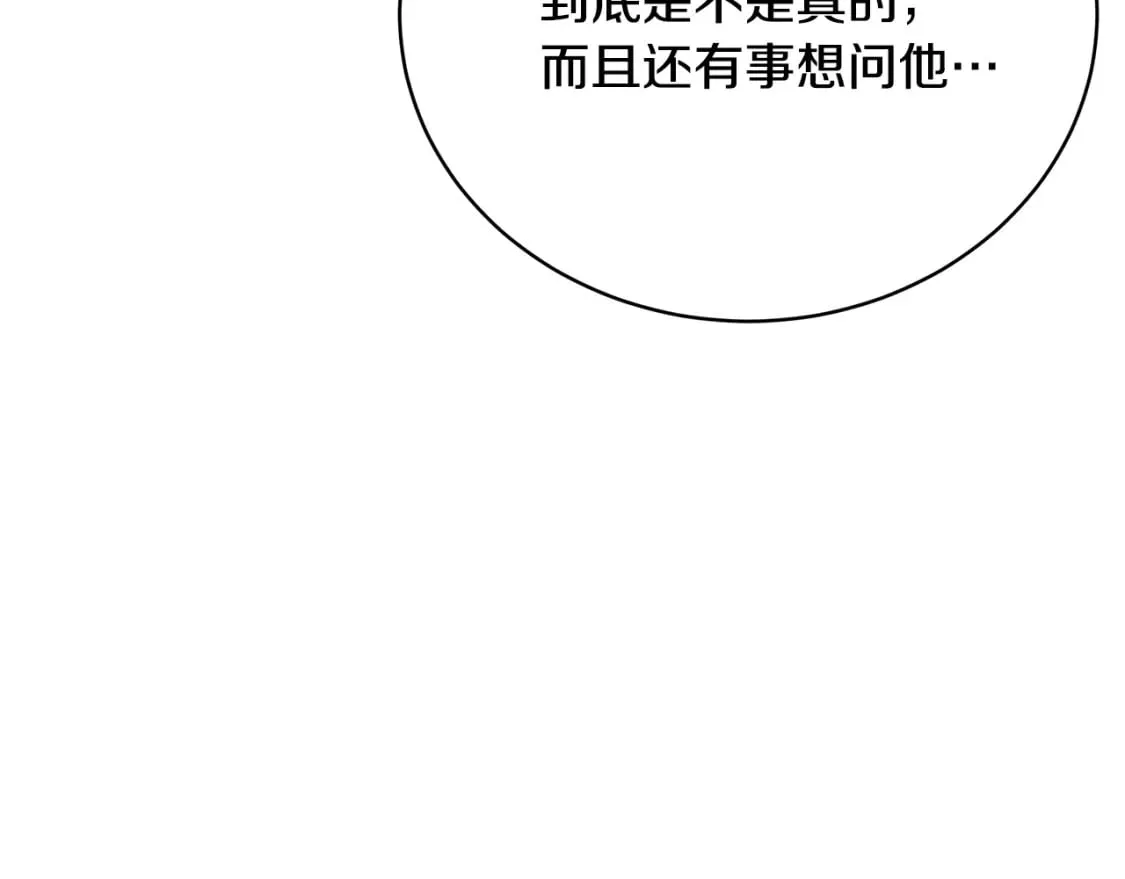 第73话 偷偷去看他 第39页