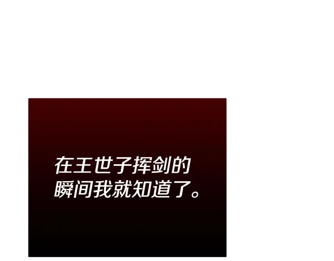 第73话 偷偷去看他 第66页