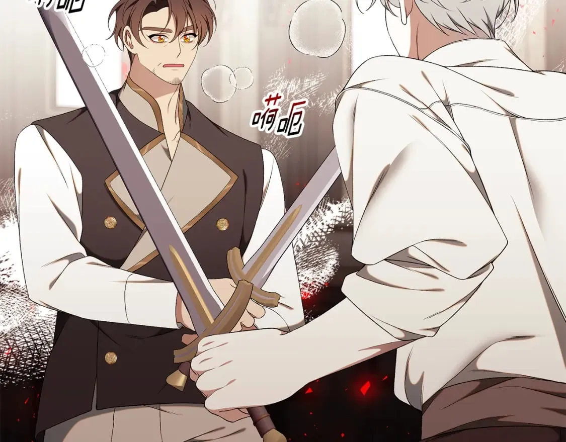 第73话 偷偷去看他 第84页