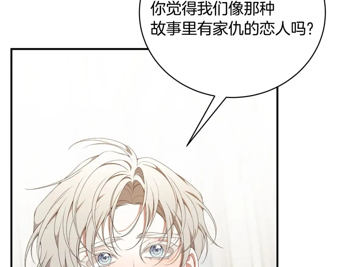 第73话 偷偷去看他 第133页