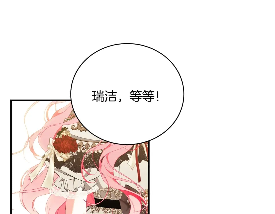 第73话 偷偷去看他 第193页