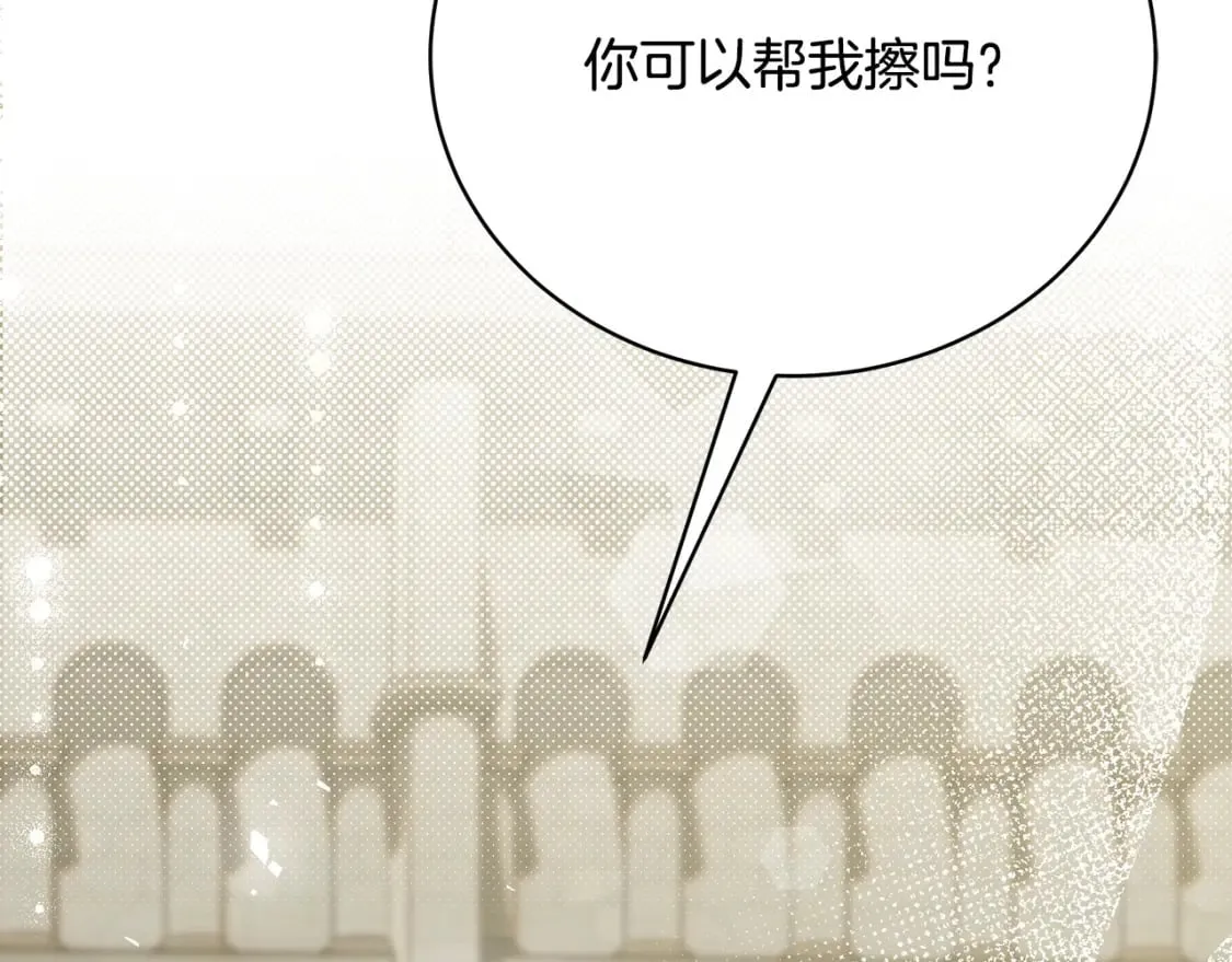 第73话 偷偷去看他 第199页