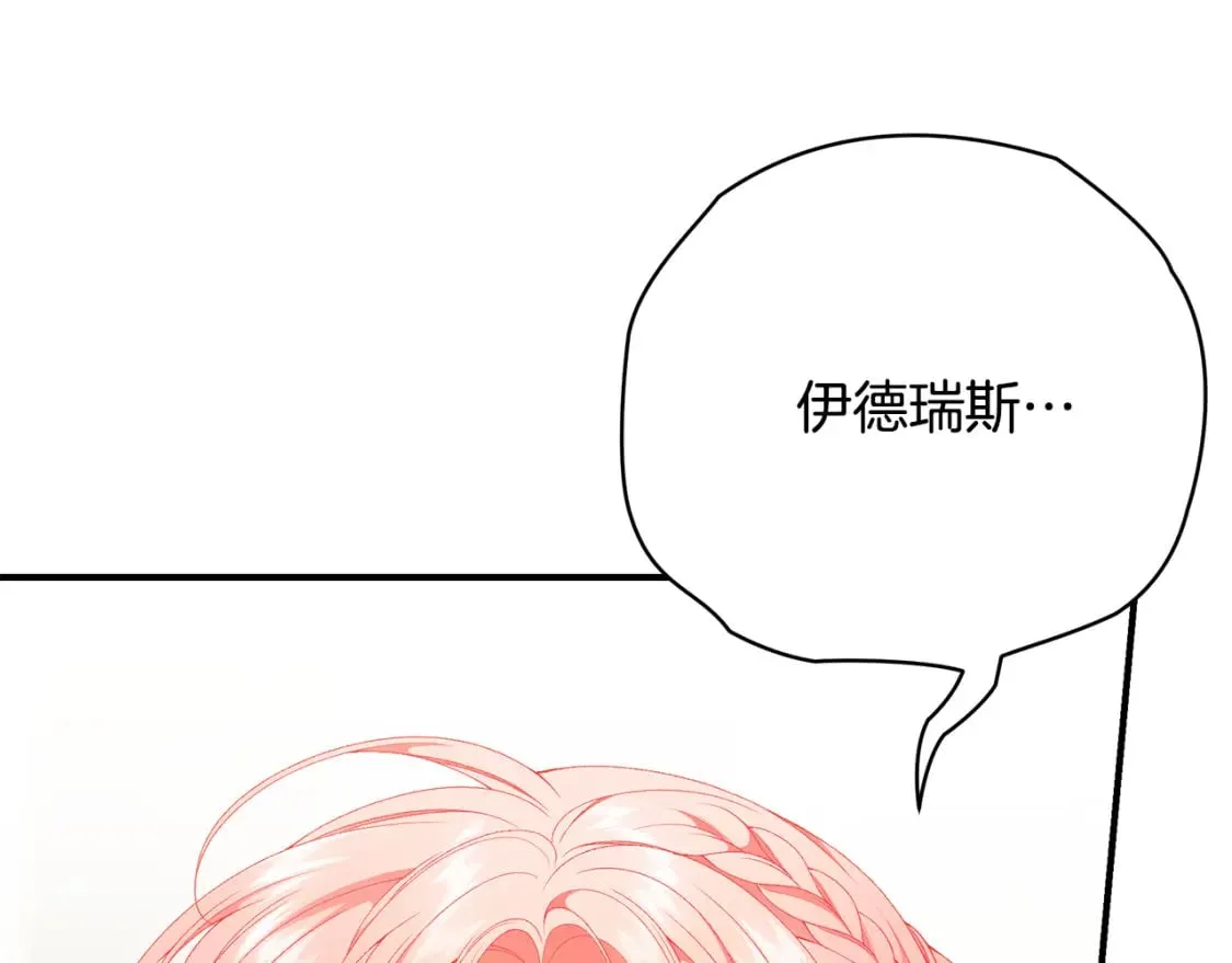 第73话 偷偷去看他 第224页