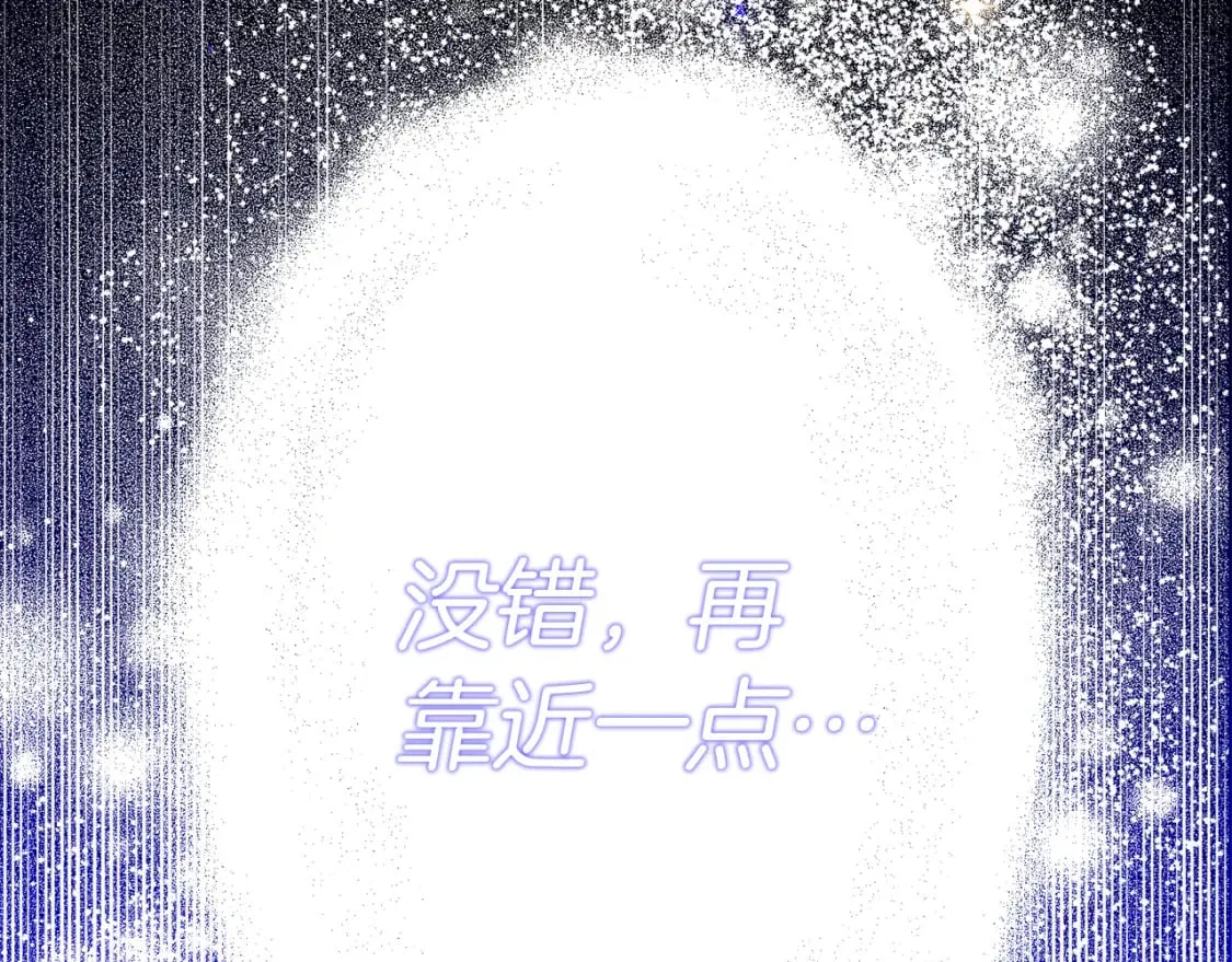 第74话 你是我的救赎 第16页