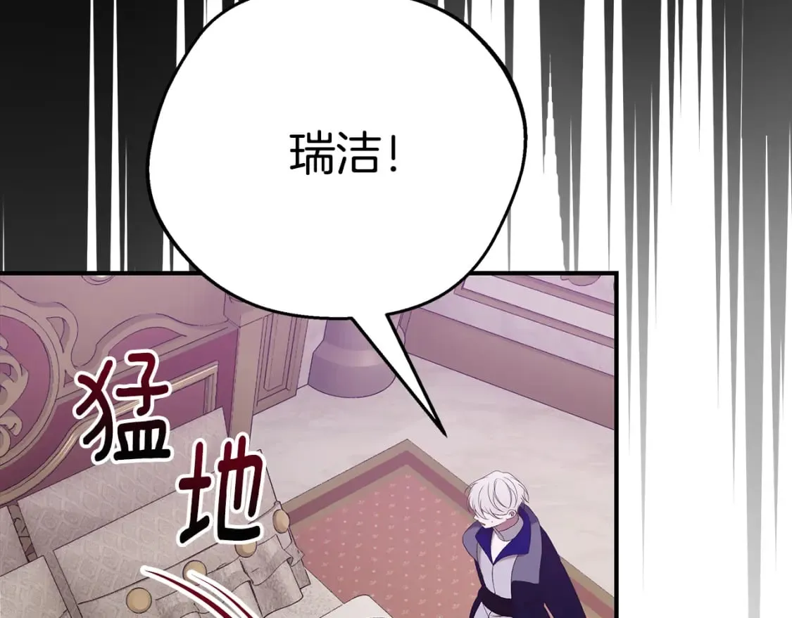 第74话 你是我的救赎 第24页
