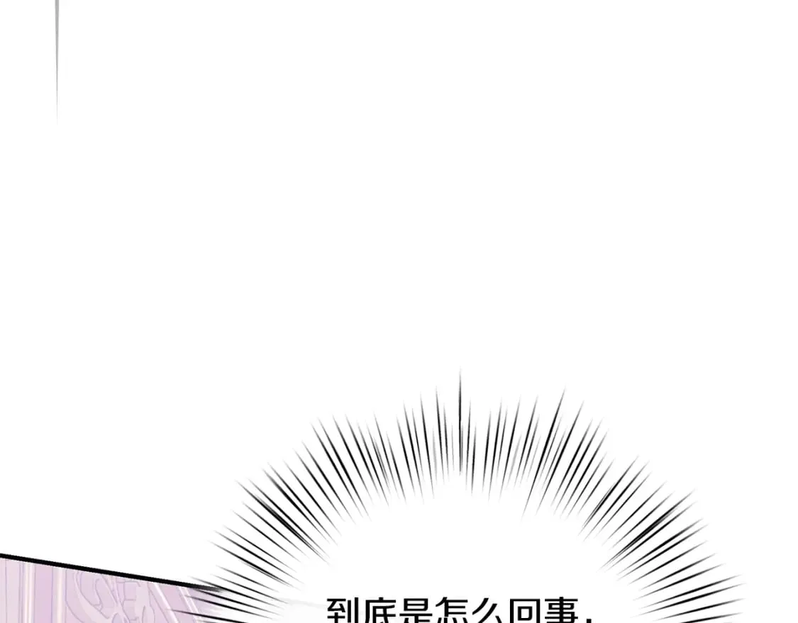 第74话 你是我的救赎 第26页