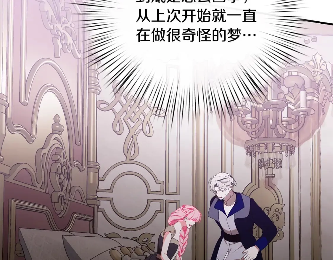 第74话 你是我的救赎 第27页