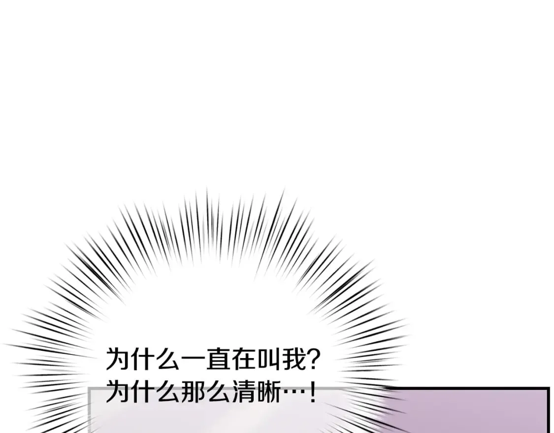 第74话 你是我的救赎 第29页