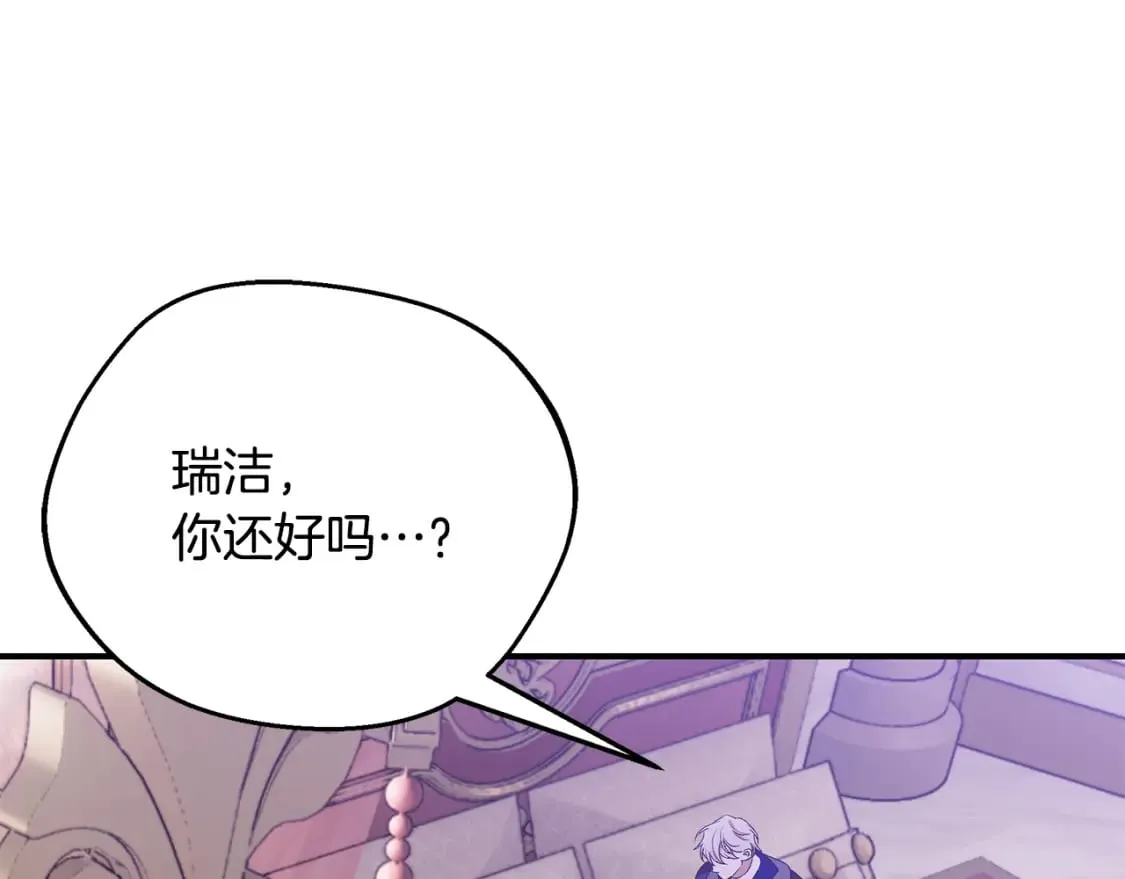 第74话 你是我的救赎 第33页