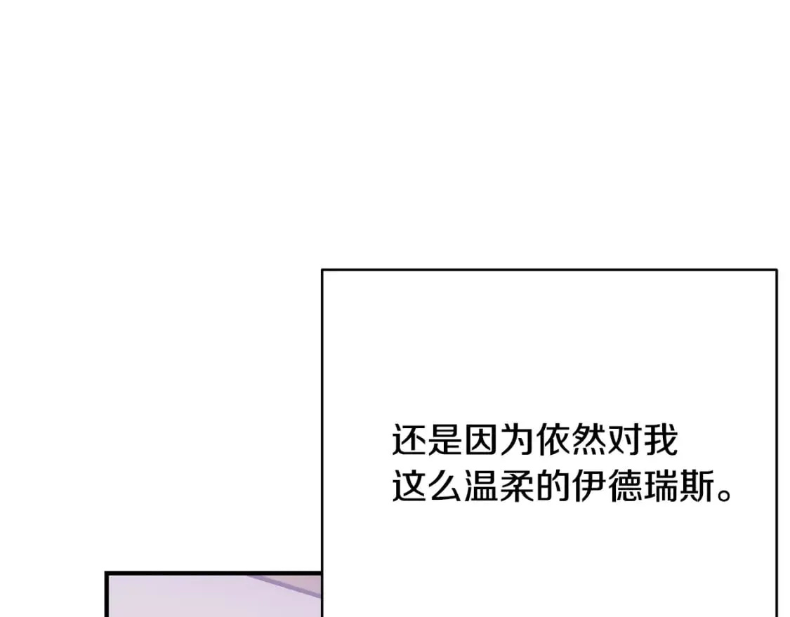 第74话 你是我的救赎 第51页