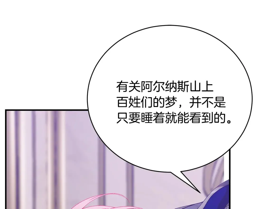 第74话 你是我的救赎 第55页